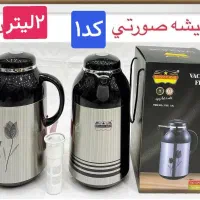 فلاکس فلاسک یونیک (۲۰ساعت آبجوش)