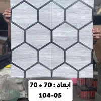 پخش کفپوش و دیوار پوش چسبی|حراج|اصفهان, طاحونه|دیوار