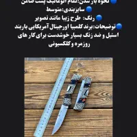 خرید فروش انواع چاقو های شکاری کلکسیونی|کوهنوردی و کمپینگ|لاهیجان, کوی آزادگان|دیوار