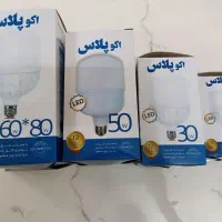 فروش لامپ ال ای دی اکو پلاس با گارانتی یکساله|لامپ و چراغ|اندیمشک, |دیوار