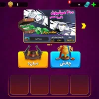 اکانت بازی یکی میان همه|کنسول، بازی ویدئویی و آنلاین|چمستان, |دیوار