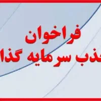 نیازمندسرمایه750میلیونی برای کار تولیدی پرورش قارچ