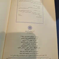 جغرافیای جامع ایران|کتاب و مجله تاریخی|تهران, فلسطین (میدان انقلاب)|دیوار