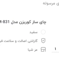 چند تیکه لوازم برقی آشپزخانه به قیمت خرید|سایر لوازم برقی|خمینی‌شهر, |دیوار