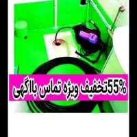لوله بازکنی فنرزن۵۵٪تخفیف فنرزنی بازکردن فاضلاب