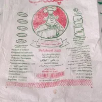 انواع نمک خوراکی صنعتی دامی