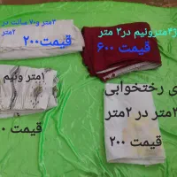 پرده در چند رنگ