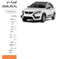 حواله کوئیک