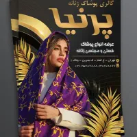 چاپ بنر و خدمات چاپی دانشجویی و دانش آموزی|خدمات رایانهای و موبایل|تهران, فردوسی|دیوار