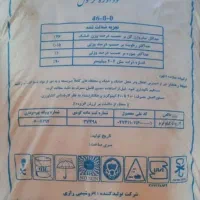 کشاورزی|خدمات باغبانی و درختکاری|هشترود, |دیوار