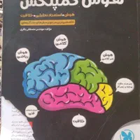 کتاب های تست پایه نهم تیزهوشان و نمونه دولتی|کتاب و مجله آموزشی|اردبیل, |دیوار