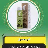 معجزه ی طلایی|آرایشی، بهداشتی، درمانی|قم, آزادگان|دیوار