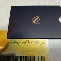 بن کارت زاگرس