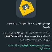 دعوت بیست هزار تومانی|کارت هدیه و تخفیف|تهران, فردوسی|دیوار