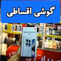 گوشی موبایل شیائومی ردمی نوت 14 پرو/فروش اقساطی|موبایل|مشهد, دانشجو|دیوار