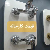 شیرآلات قیمت کارخانه بدون سود