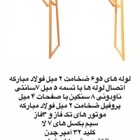 تولید بالابر بتونیر قیچی و خاموت زن هیدرولیک|مصالح و تجهیزات ساختمان|بابکان, |دیوار