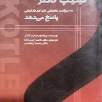 کتابهای مدیریت|کتاب و مجله آموزشی|تهران, علایین|دیوار