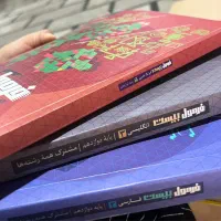 فرمول بیست فارسی زبان فیزیک دوازدهم