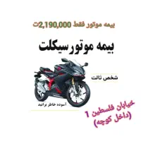 وسیله نقلیه بدون بیمه