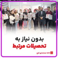حسابداری رو آسون یاد بگیر و تضمینی استخدام شو|استخدام مالی، حسابداری، حقوقی|کرج, گوهردشت|دیوار