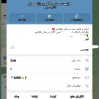فروش چنل تلگرام به تعداد بالا|لوازم جانبی موبایل و تبلت|هشترود, |دیوار