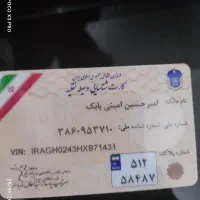 مدارک گمشده