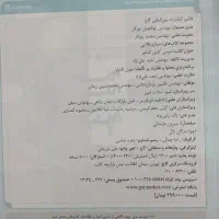 بانک تست شیمی کامل کنکور (میکروطلایی ، گاج)|کتاب و مجله ادبی|گلستان (تهران), |دیوار