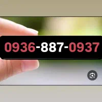 0936.887.0937|سیم‌کارت|ارومیه, |دیوار