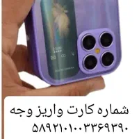 گوشی i17 pro حافظه۱۲۸ رم ۴|موبایل|تهران, یوسف‌آباد|دیوار