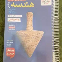 کتاب تست جامع