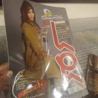 ژورنال لباس و الگو|لوازم خیاطی و بافتنی|جاجرود, |دیوار