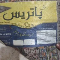 فروش فوری یک عددهایی نه متری پاتریس|فرش|مشهد, توس (بلوار توس)|دیوار