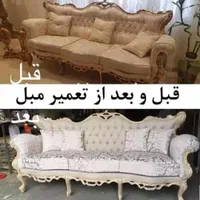 تعمیرات مبلمان حتی  درمنزل ومحل کار|خدمات پیشه و مهارت|خرم‌آباد, |دیوار