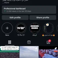 پیج اینستاگرام بینظیر