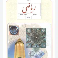 تدریس خصوصی ریاضی نهم