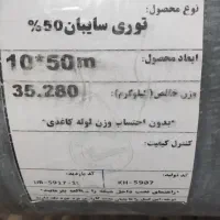 توری ( شید ) سایبان ۵۰٪ سبز