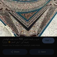 فرش طرح کهکشان