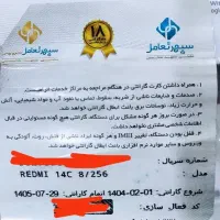 گوشی ردمی14c|موبایل|پیشوا, |دیوار
