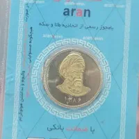 سکه تمام امامی