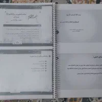 جزوه ترم یک روانشناسی(دانشگاه قرآن و حدیث قم)