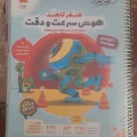 کتاب های تیزهوشان|کتاب و مجله آموزشی|شیروان (خراسان), |دیوار