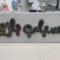 ال ای دی اسباب بازی|فروشگاه و مغازه|مشهد, یوسفیه (شهرک غرب)|دیوار