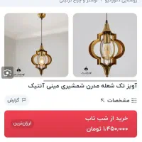 لوستر لامپ ادیسون دکور ترازو پاکت آجیل عروسک ولن