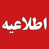 واگذاری وام