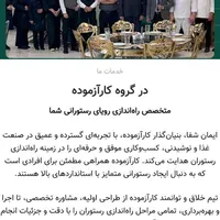 راه اندازی سوخاری کیلویی و پاستا کیلویی صفر تا صد|کافی‌شاپ و رستوران|تهران, شهرآرا|دیوار