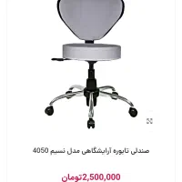 صندلی|صندلی و نیمکت|کرج, برغان|دیوار