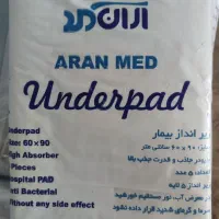 زیرانداز بهداشتی بیمار پت
