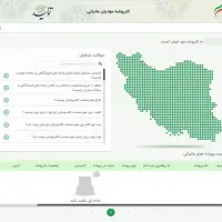 صدور فاکتور الکترونیک و انجام کارهای مالیاتی