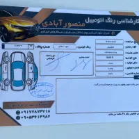 کوییک آر،تیپ اس|خودرو سواری و وانت|برازجان, |دیوار